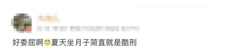 麦迪娜吐槽婆婆夏天坐月子不开空调盖棉被：这样会出人命的