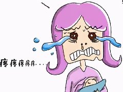 热敷?冷敷?傻傻分不清楚