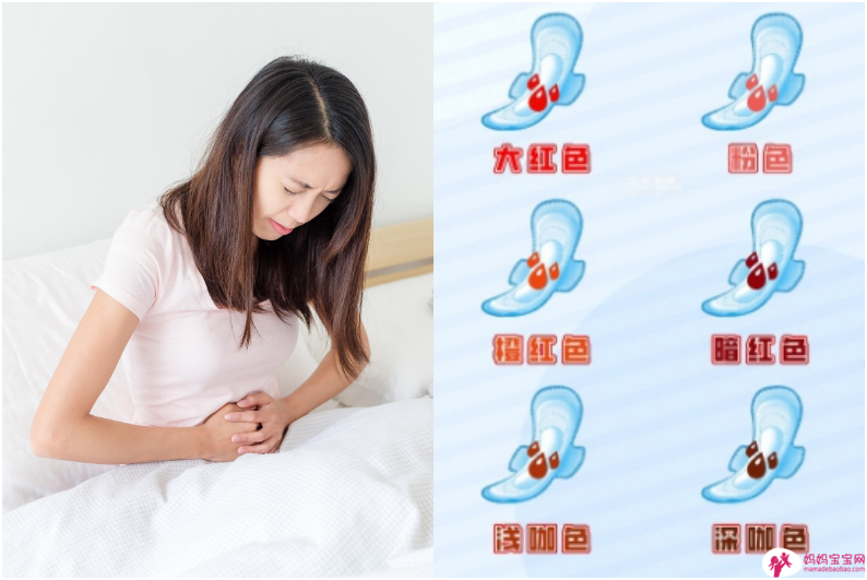 生理期出现大血块正常吗？看懂6种「姨妈色」，出现这款红小心是性病征兆