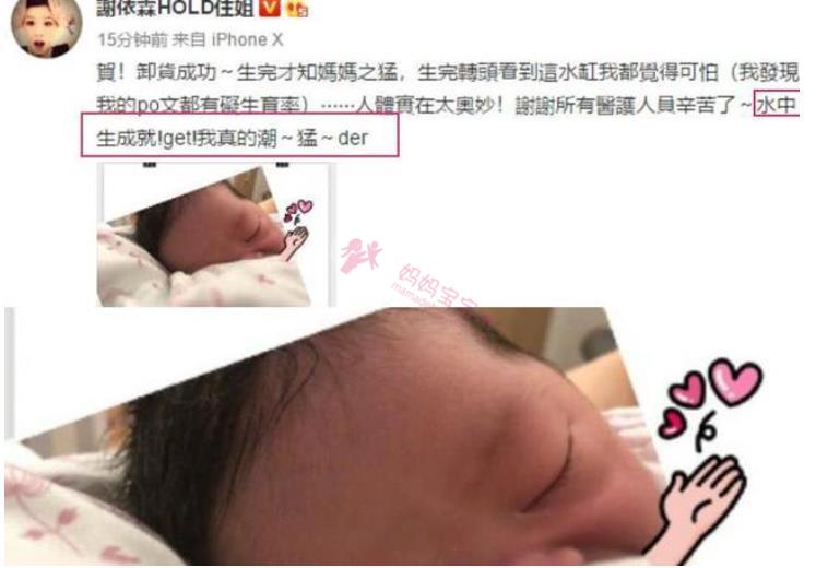 看了谢依霖的分娩方式，再看钟嘉欣，网友：自然与水中顺产的差距