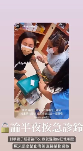 梁云菲经痛吃止痛药药物过敏　半夜急诊「肿到一只眼快睁不开」