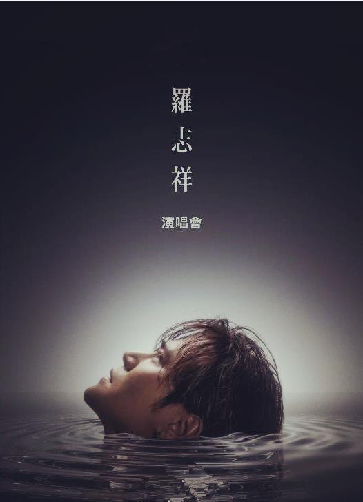 人气照夯！斗罗大陆免费完整版在线观看罗志祥曝心声：很激动
