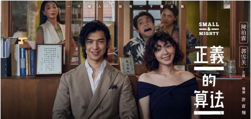 律师题材夯！聊斋艳谭「禹英禑」爆红4大咖演员也演律师