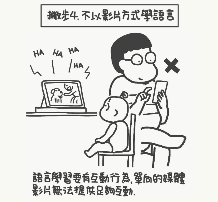 三岁前是语言发展关键，别以为孩子还不会说话，就不用教，语言发展越早开始