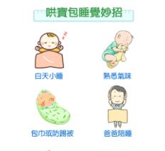 「爸爸陪睡」孩子最好睡？哄宝宝睡觉的4大妙招！