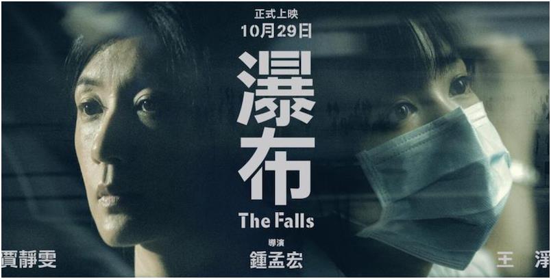 妈妈：我会想办法好起来！《瀑布》中「母爱」失去了圆润，而是尖锐与脆弱