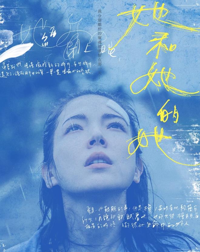 女神许玮宁脱罩雨中狂奔喊：痛快！「烟雾缭绕」现温柔力量