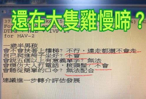 「宝宝不太爱讲话？」小儿科医师：当心是发展迟缓前兆，应小心评估