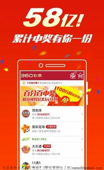 彩票查询方式都有哪些？(带大家详情了解)