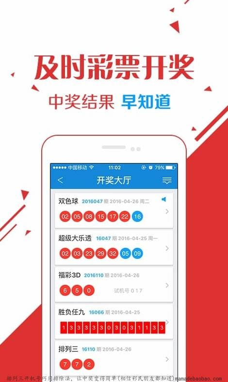 排列三开机号巧用排除法,让中奖变得简单( 相信彩民朋友都知道)