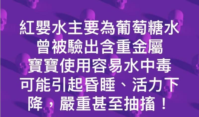 红婴水、八宝粉，长辈们别乱喂啦，这些可能都含有毒！