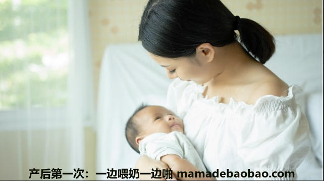产后第一次：一边喂奶一边啪