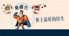 疫情期不生病 婴儿如何提高免疫力（营养均衡）