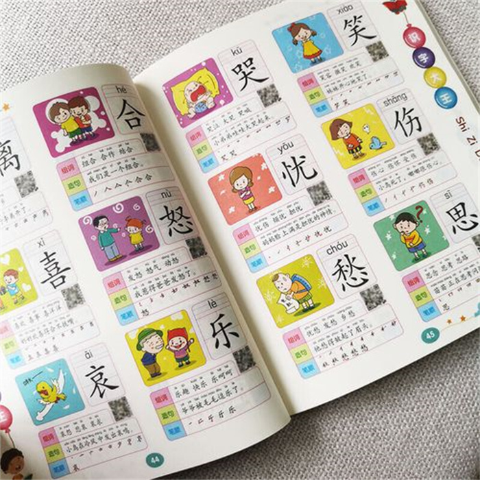 这也许是最该教给孩子的识字秘籍 幼儿识字哪套书最好