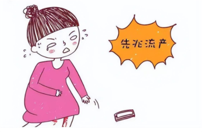 孕早腹痛危及宝宝 孕早期意外遭遇流产（及时就医）
