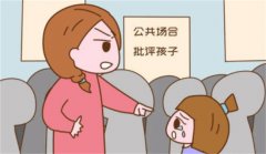 批评孩子 也是要讲究艺术的 （注意说话的语气）