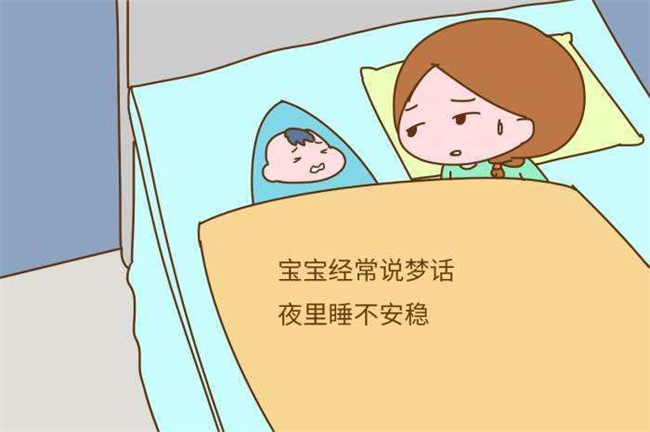 孩子睡觉经常说梦话是怎么回事（生理原因或者是缺钙）