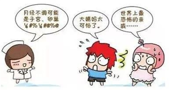 生完孩子月经不调怎么回事（哺乳或者是子宫内膜产后变厚）
