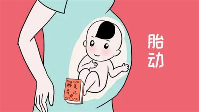 出现这样的胎动，可能是宝宝在求救！