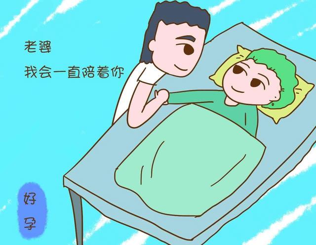 丈夫陪产小知识