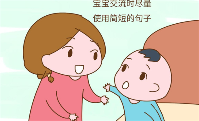 应该怎样教宝宝学说话