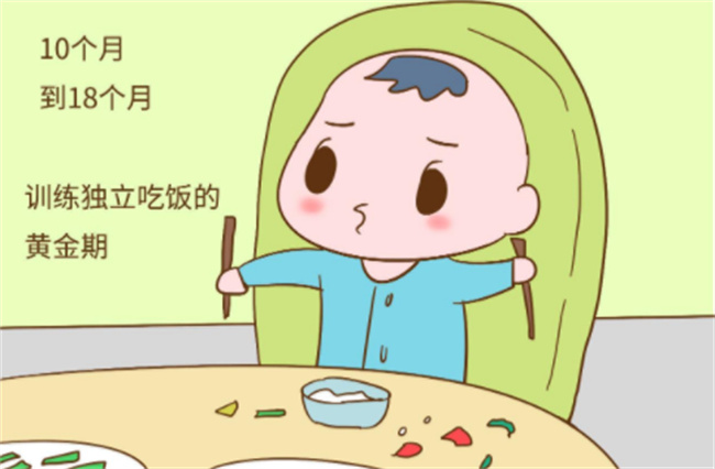 怎样正确培养宝宝独立吃饭