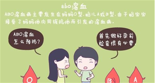 新生儿abo溶血症有哪些治疗方法