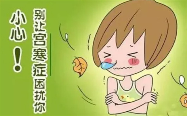 宫寒应该怎样调理