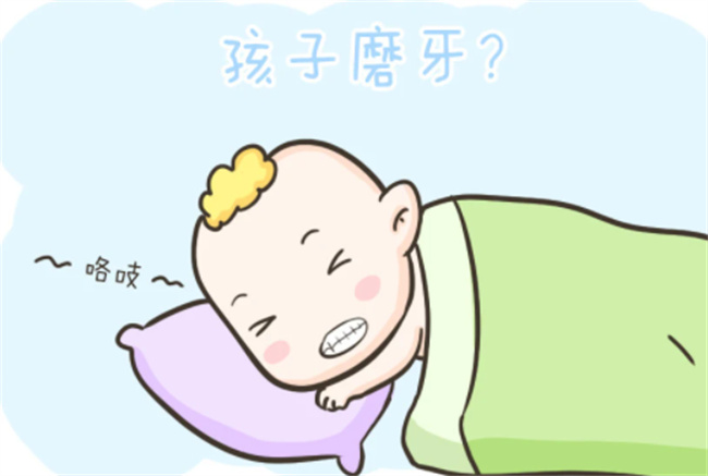 孩子磨牙有哪些危害