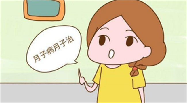 产后常见的月子病