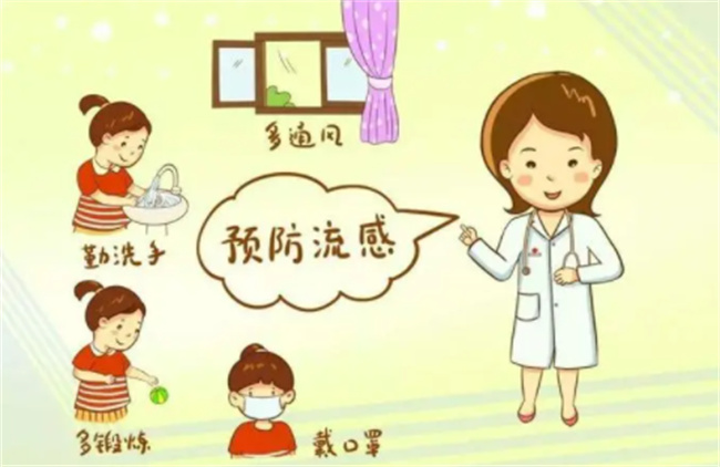 流感爆发季节的预防措施