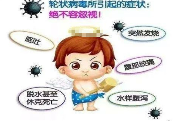 小儿轮状病毒有哪些危害