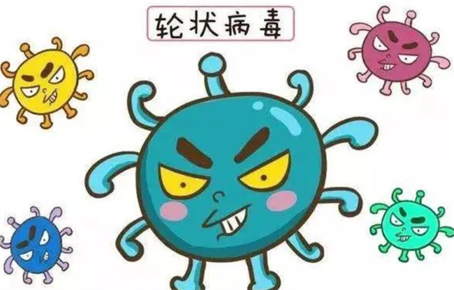 小儿轮状病毒有哪些危害