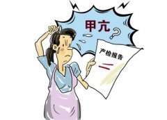 甲亢有哪些早期症状