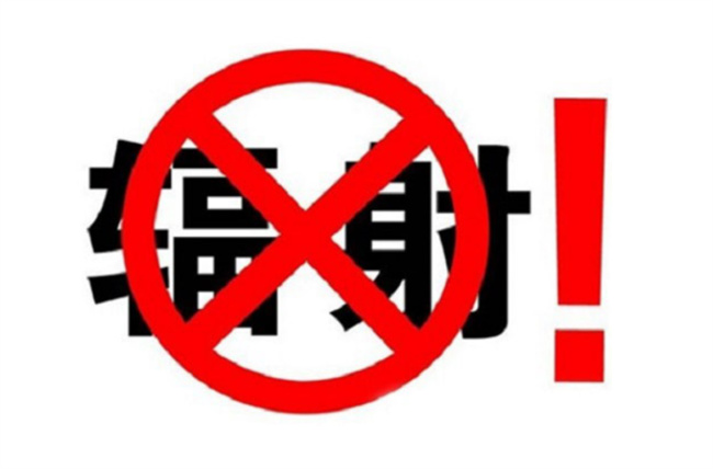 辐射对儿童有哪些危害