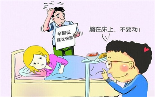 孕酮低的症状和治疗方法：流产或早产、腹痛或腰痛，胎儿畸形