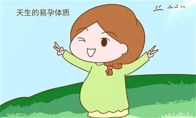 怀孕很容易吗  一次就中