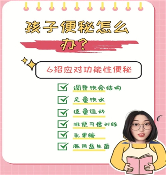 孩子便秘宝妈如何应对