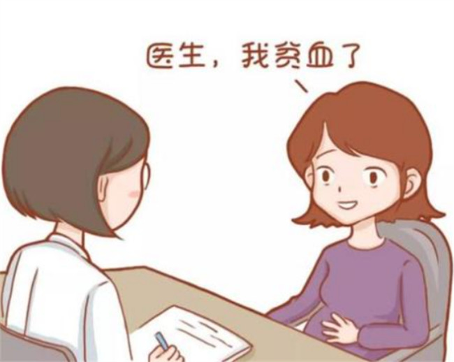 怀孕妈妈贫血会对宝宝有哪些影响