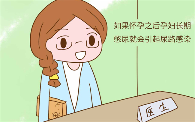 怀孕期间尿路感染怎么治疗