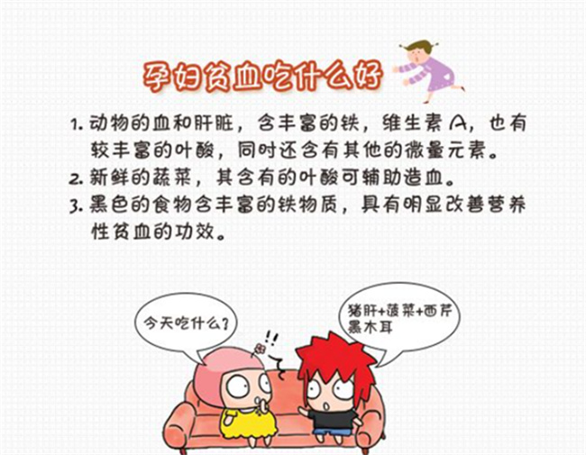 为什么怀孕期间孕妇会有贫血症状
