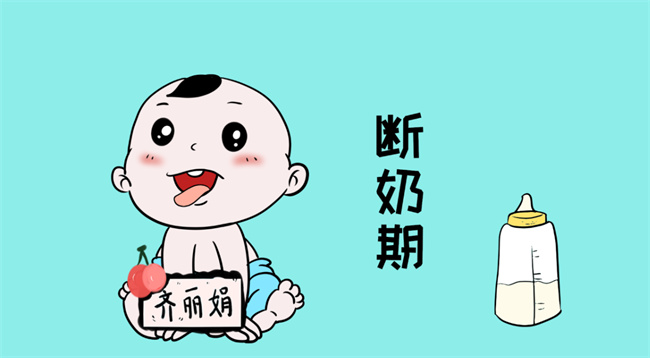 宝宝断奶后多久宝妈会断奶