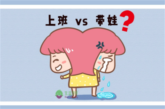 生完孩子多久才能投入工作最为合适
