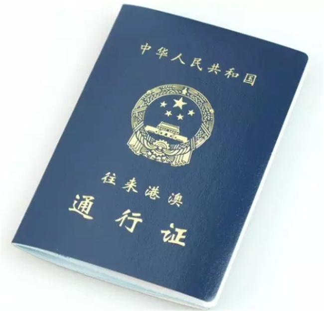 港澳通行证办理流程解析，了解个人旅游签注类型及逗留期限