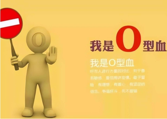 揭秘血型性格：O型血的热忱与坚毅，A型血的勇敢与责任
