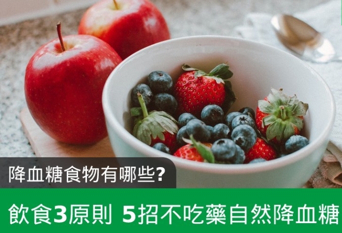 降血糖的好帮手：中老年人不可错过的食物