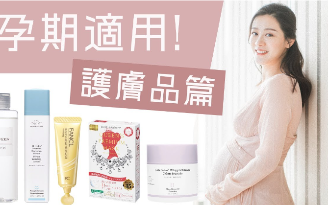 孕妇护肤品排行榜揭秘：维护辣妈形象的不二选择