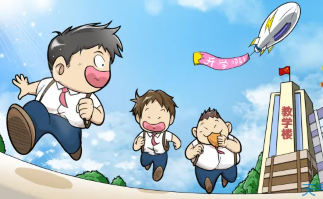 孩子快乐上学去 宝爸宝妈别忽视预防传染病