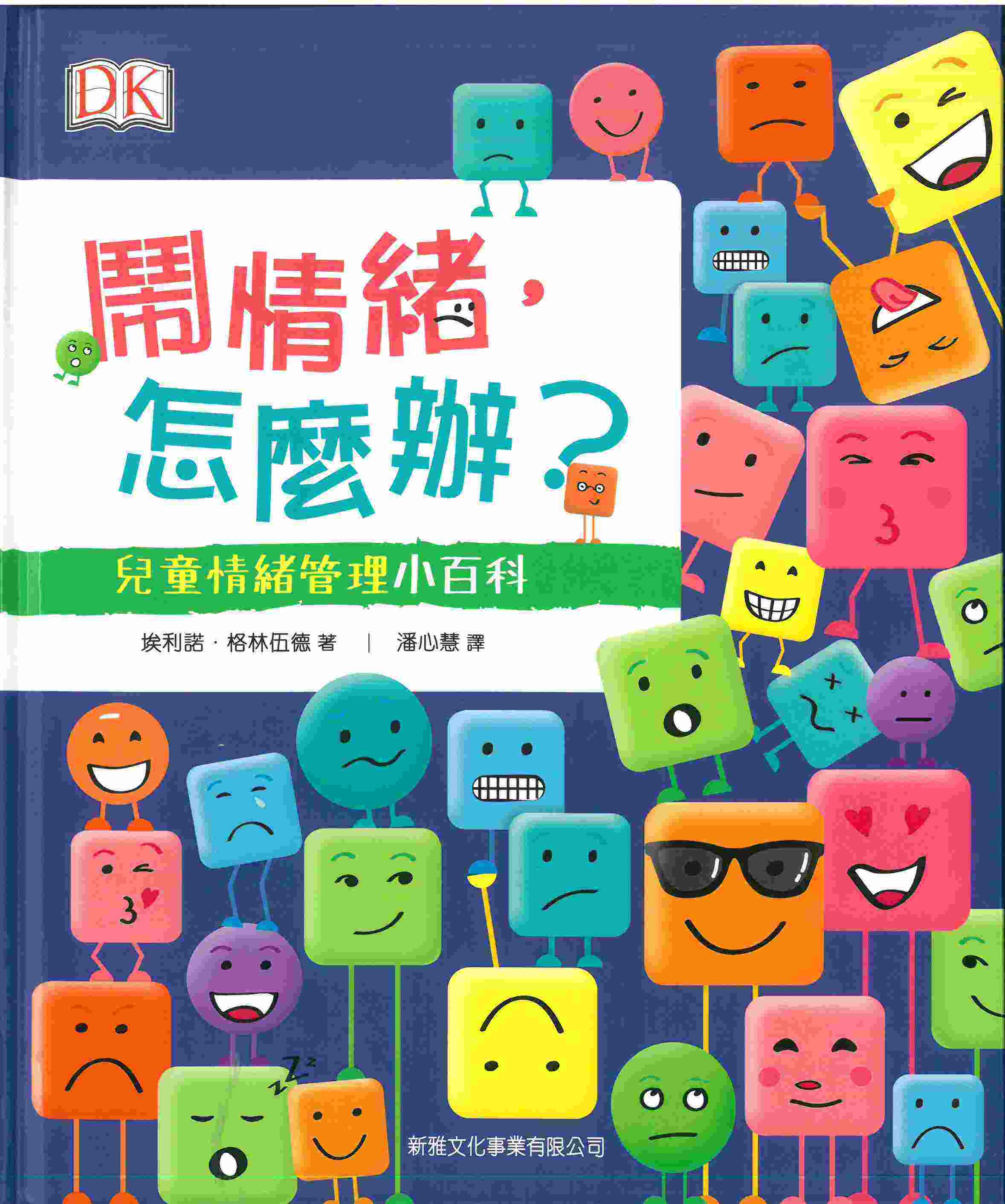 阁林文创童书，0-12岁各式好书