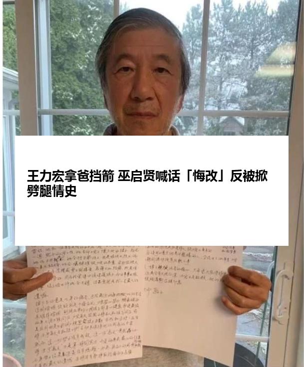 王力宏拿爸挡箭 巫启贤喊话「悔改」反被掀劈腿情史